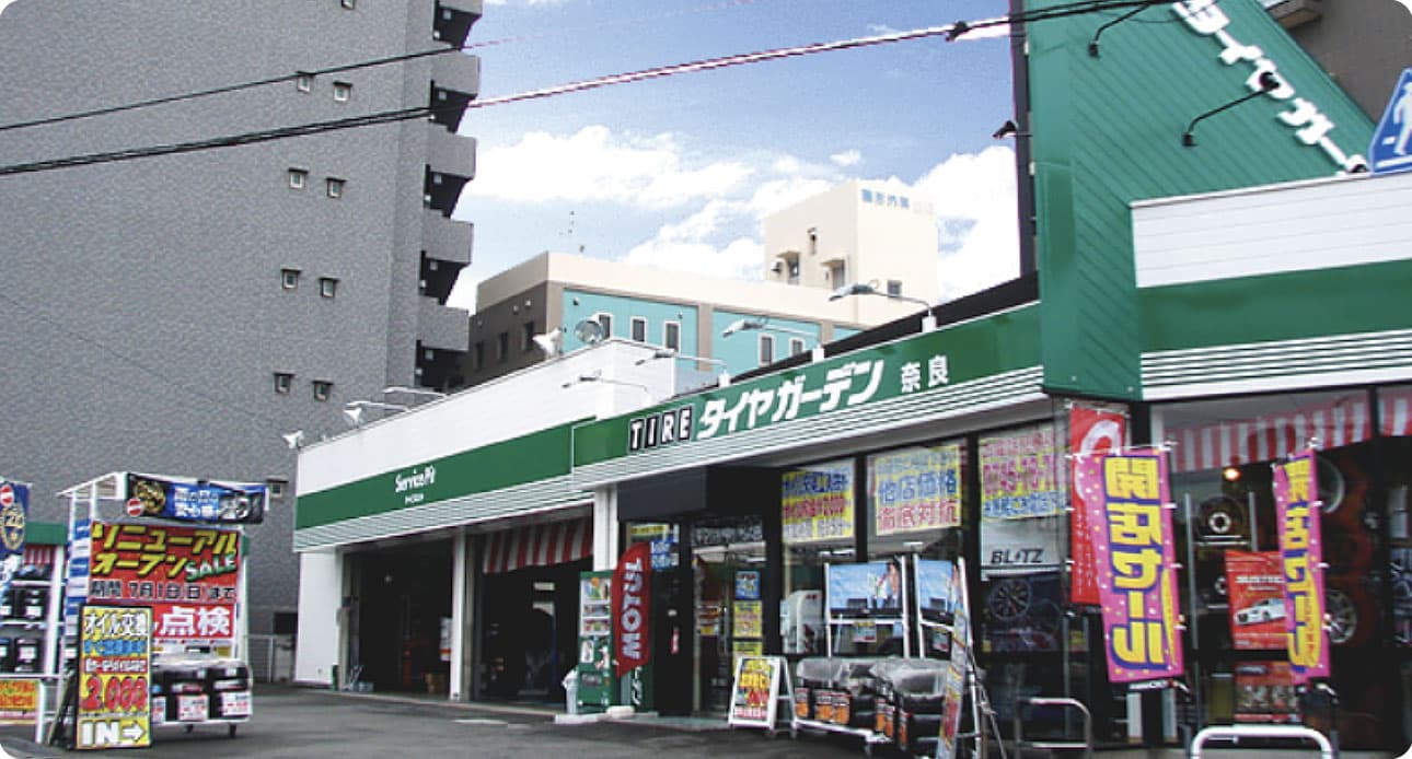 タイヤガーデン奈良