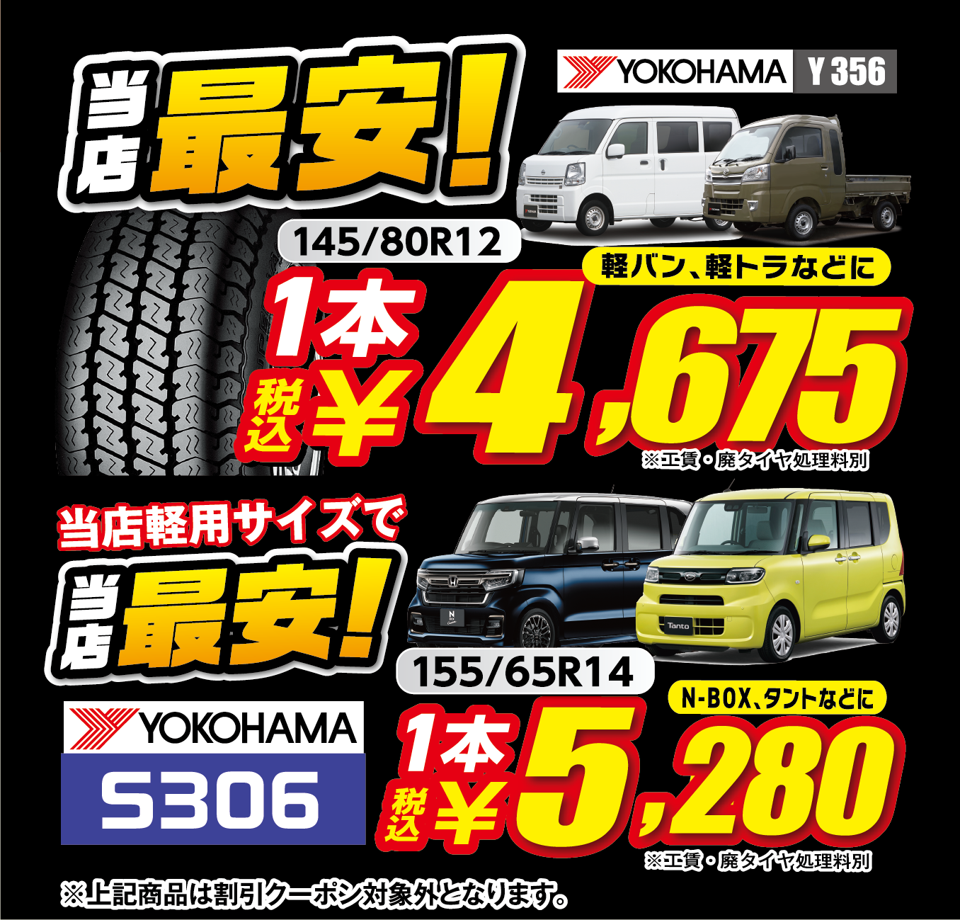 値段