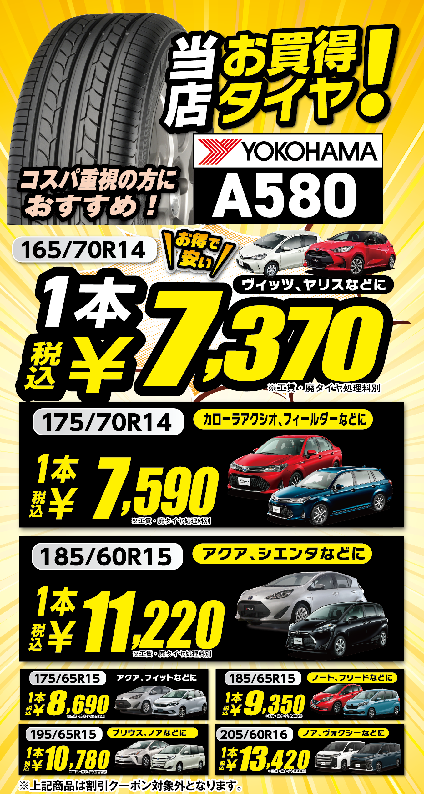 値段
