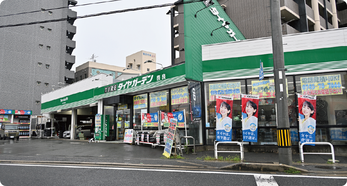 タイヤガーデン奈良