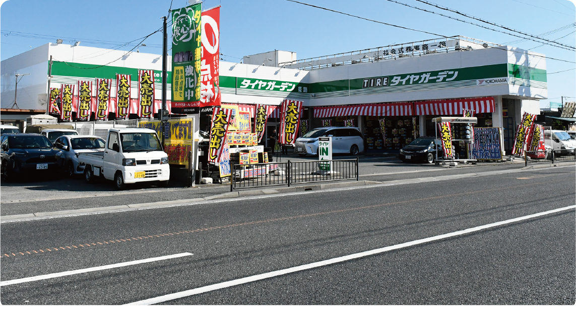 タイヤガーデン姫路