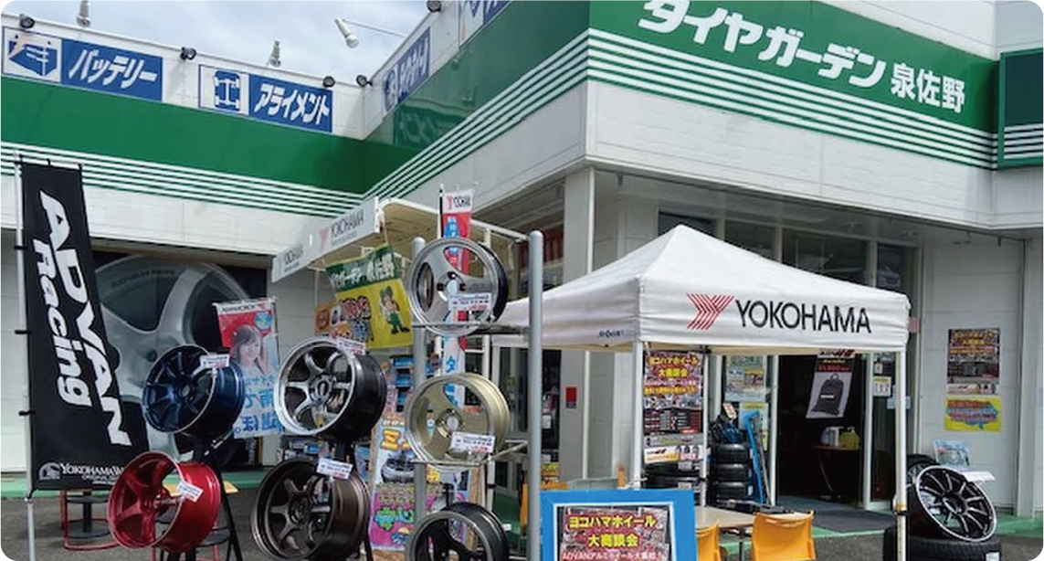 タイヤガーデン泉佐野